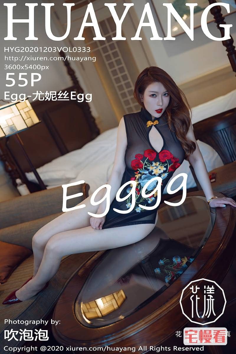 [HuaYang花漾] 2020.12.03 VOL.333 Egg-尤妮丝Egg [56P/620MB]插图