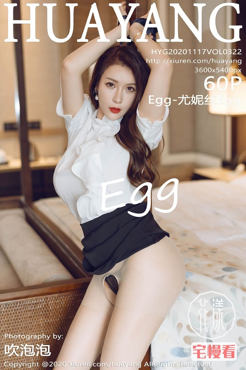 [HuaYang花漾] 2020.11.17 VOL.322 Egg-尤妮丝Egg [61P/713MB]插图