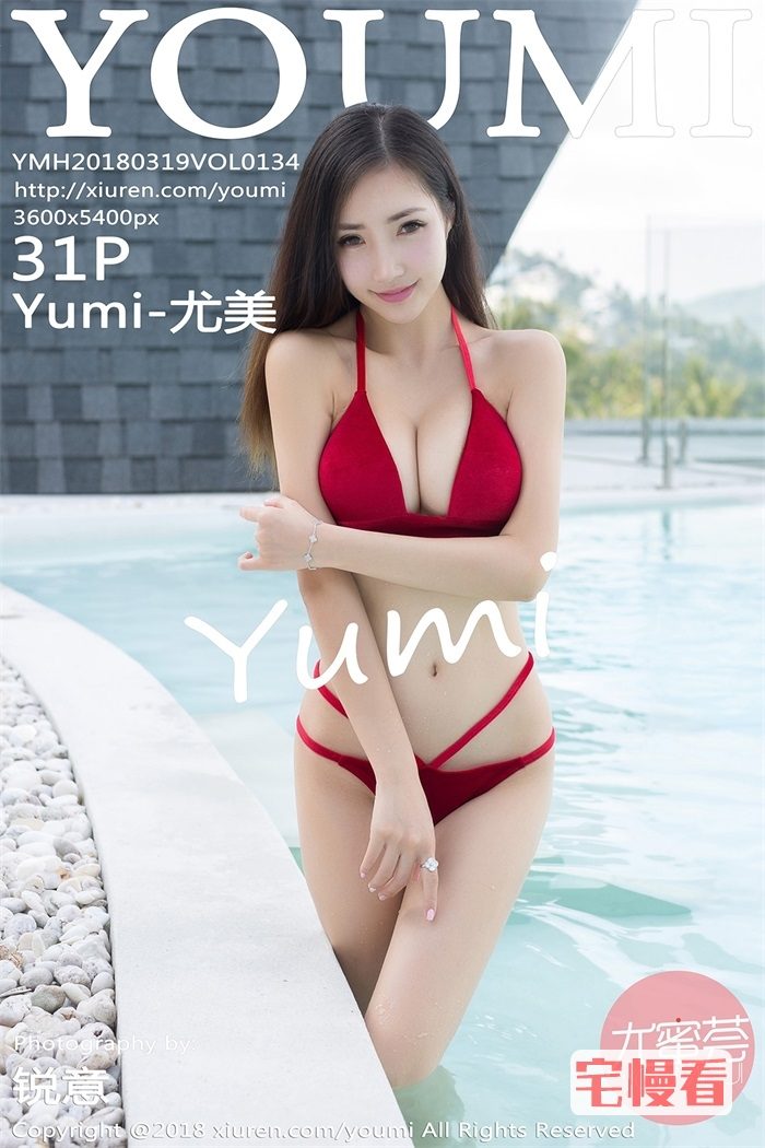 [YouMi尤蜜荟] 2018.03.19 Vol.134 Yumi-尤美 [31P/70MB]插图