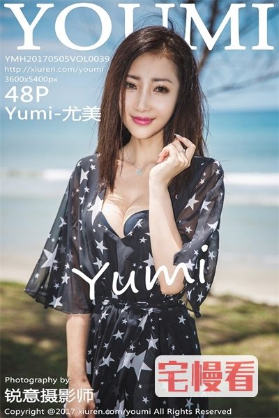 [YouMi尤蜜荟]2017-05-05 Vol.039 Yumi-尤美[48P/408MB]插图