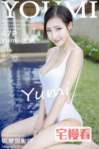 [YouMi尤蜜荟]2017.03.28 Vol.028 Yumi-尤美 [47+1P/151M]插图