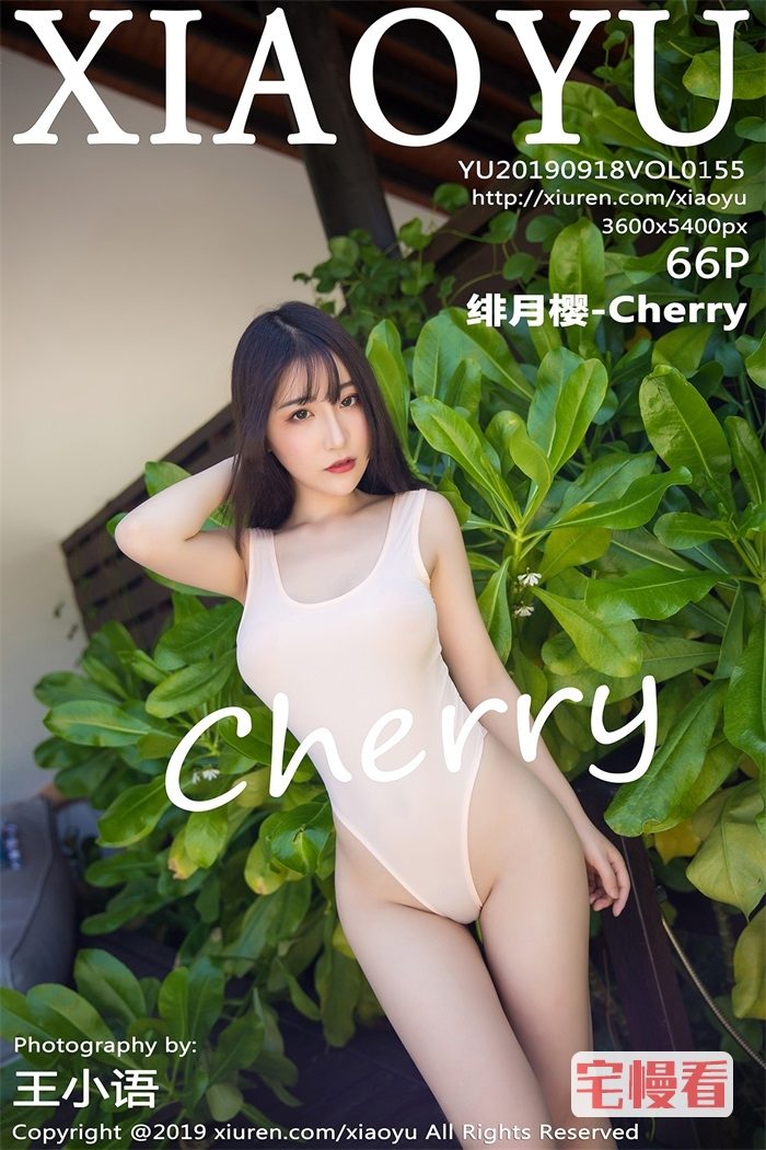 [XIAOYU语画界] 2019.09.18 Vol.155 绯月樱-Cherry [66P/251MB]插图
