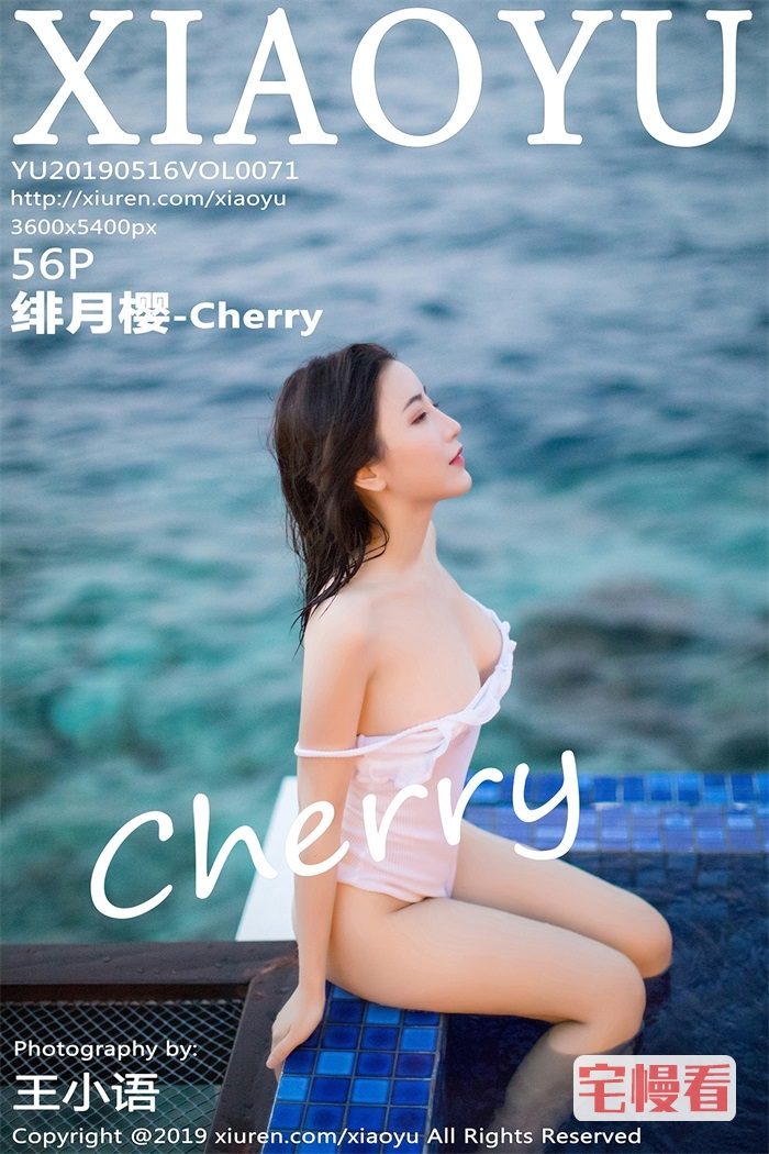 [XIAOYU语画界] 2019.05.16 Vol.071 绯月樱-Cherry [56P/313MB]插图