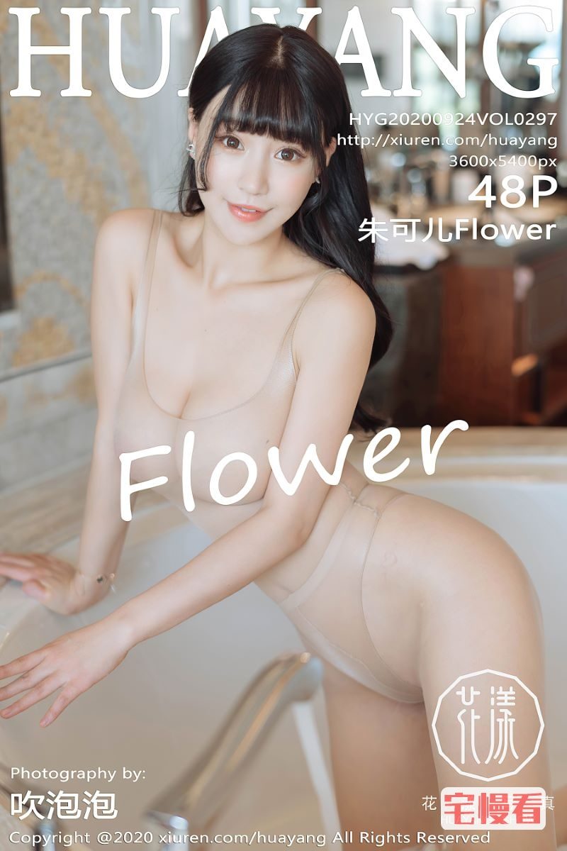 [HuaYang花漾] 2020.09.24 VOL.297 朱可儿Flower [49P/450MB]插图