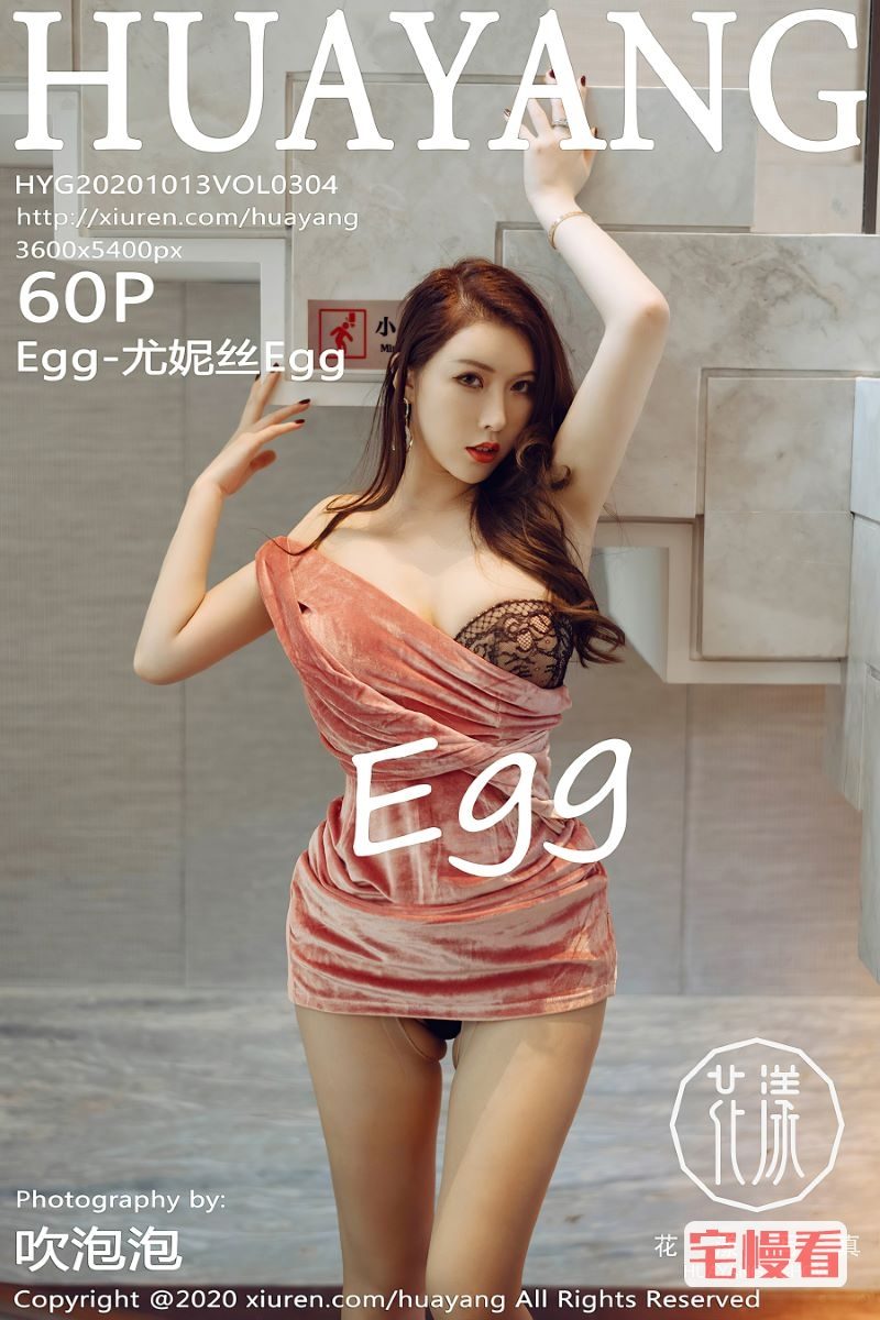 [HuaYang花漾] 2020.10.13 VOL.304 Egg-尤妮丝Egg [61P/627MB]插图