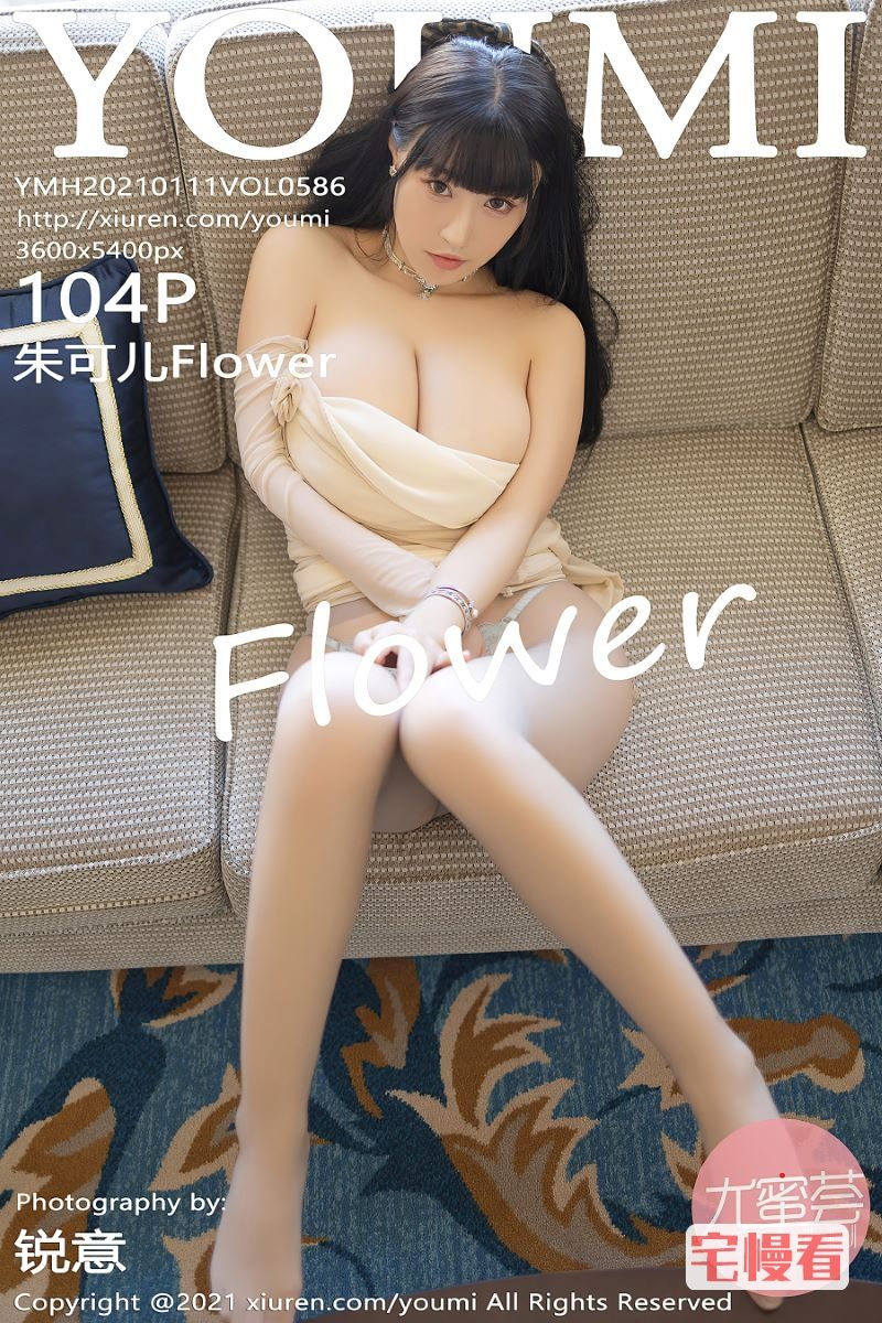[YOUMI尤蜜荟] 2021.01.11 VOL.586 朱可儿Flower [105P/0.98G]插图