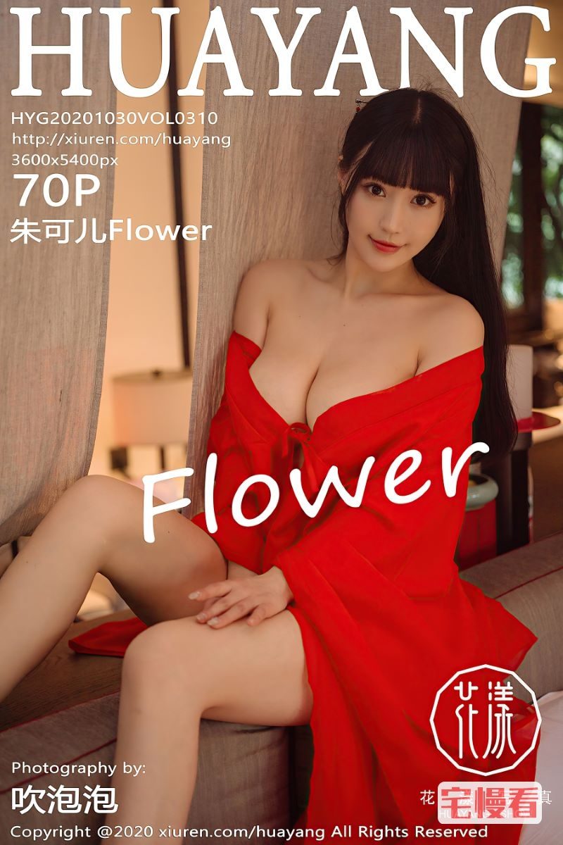 [HuaYang花漾] 2020.10.30 VOL.310 朱可儿Flower [71P/933MB]插图