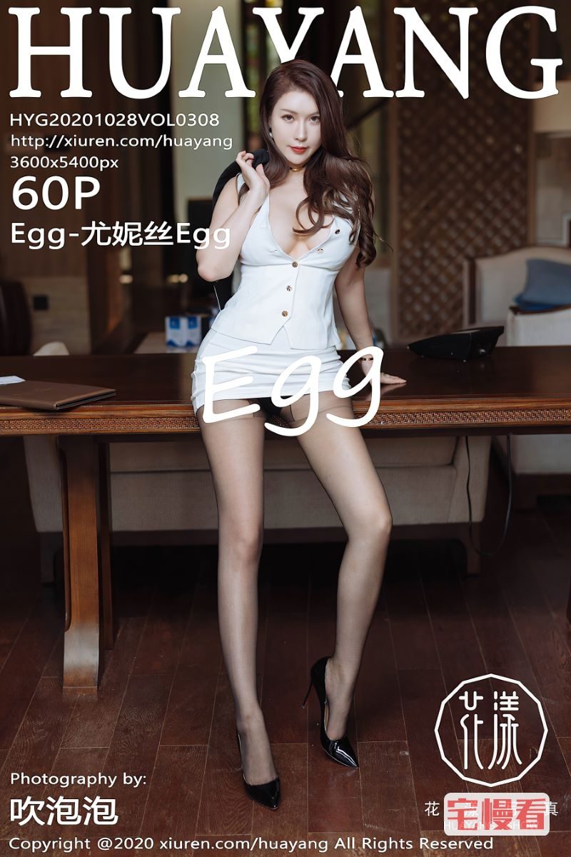 [HuaYang花漾] 2020.10.28 VOL.308 Egg-尤妮丝Egg [61P/644MB]插图