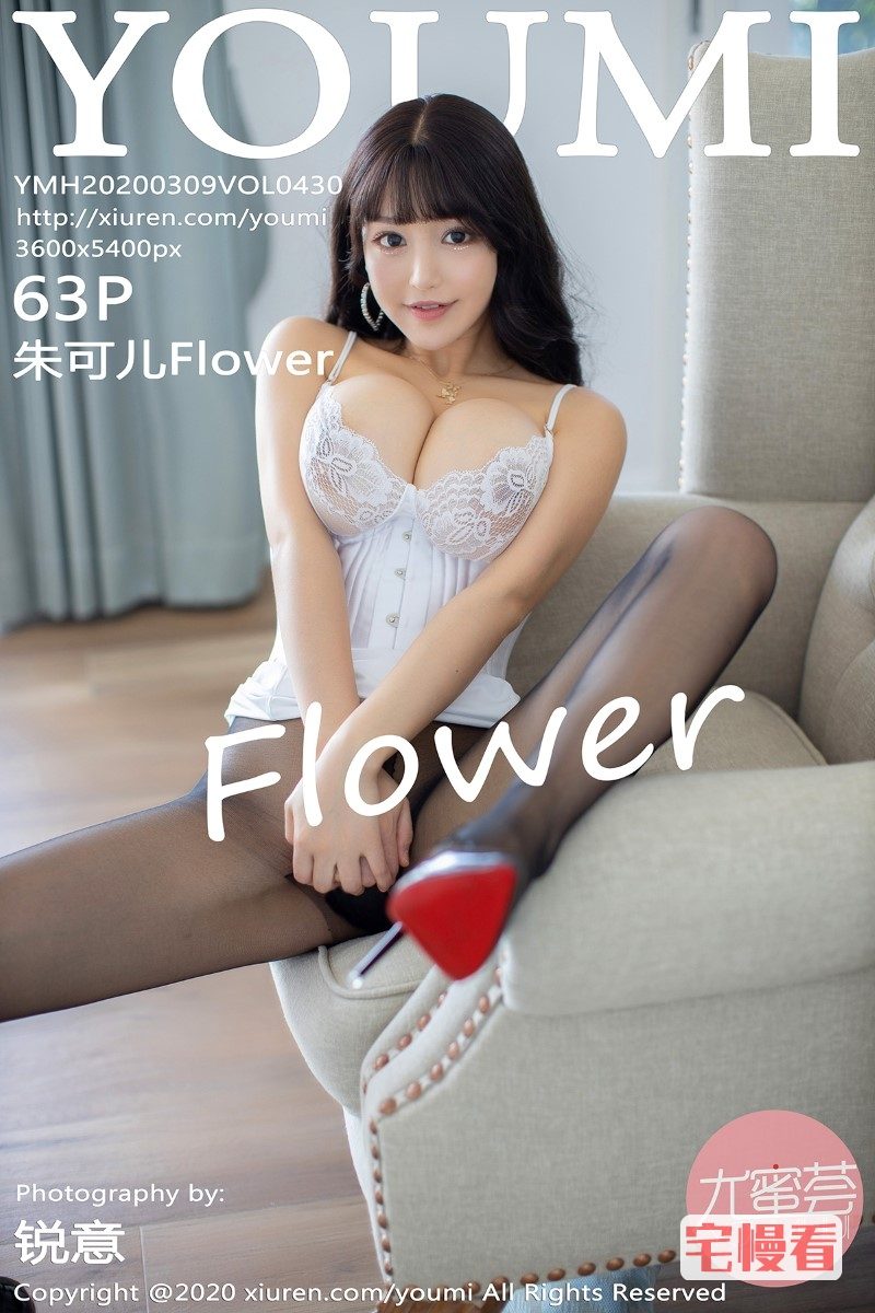 [YouMi尤蜜荟] 2020.03.09 VOL.430 朱可儿Flower [64P/198MB]插图
