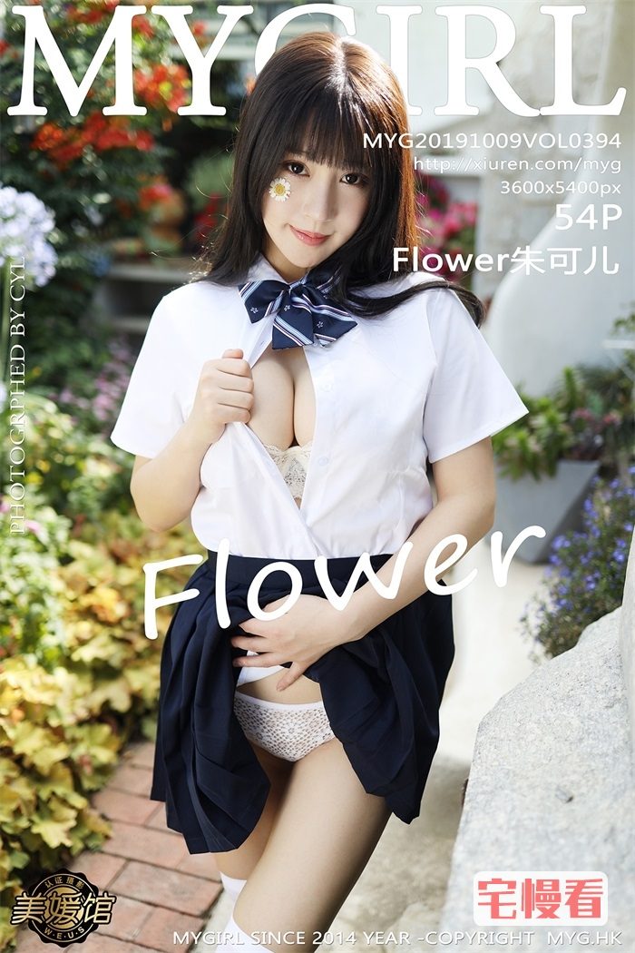[MyGirl美媛馆] 2019.10.09 Vol.394 Flower朱可儿 [54P/177MB]插图