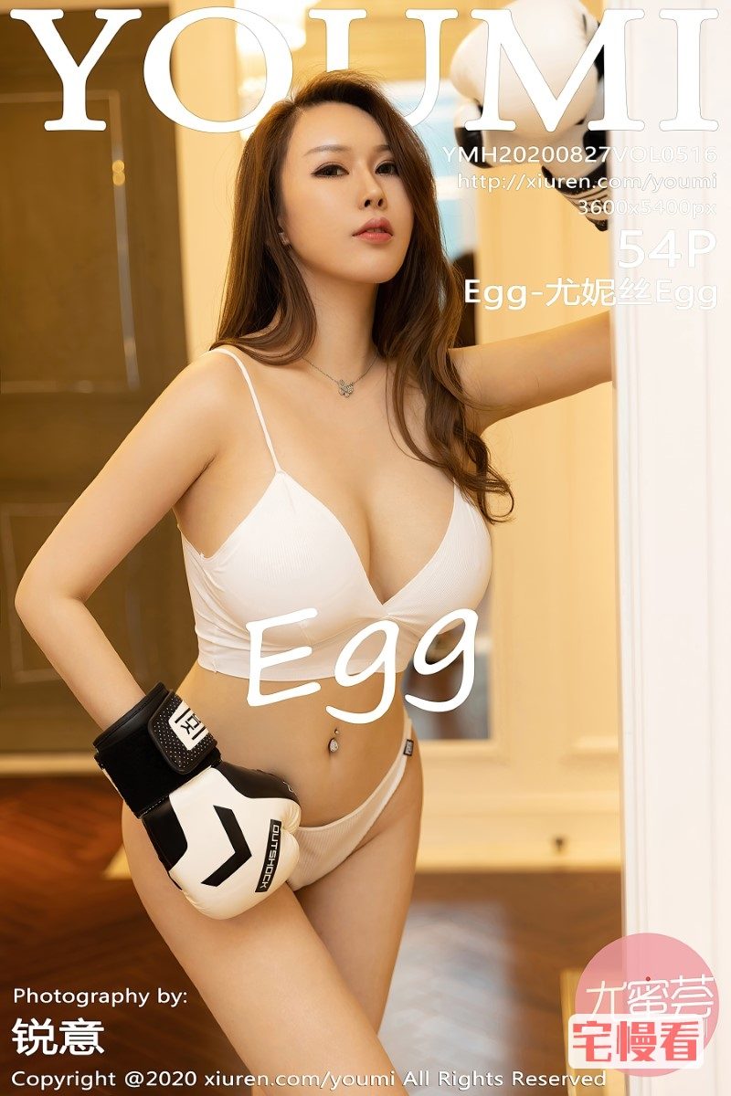[YOUMI尤蜜荟] 2020.08.27 VOL.516 Egg-尤妮丝Egg [55P/482MB]插图
