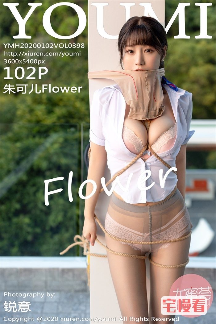 [YouMi尤蜜荟] 2020.01.02 VOL.398 朱可儿Flower [103P/425MB]插图