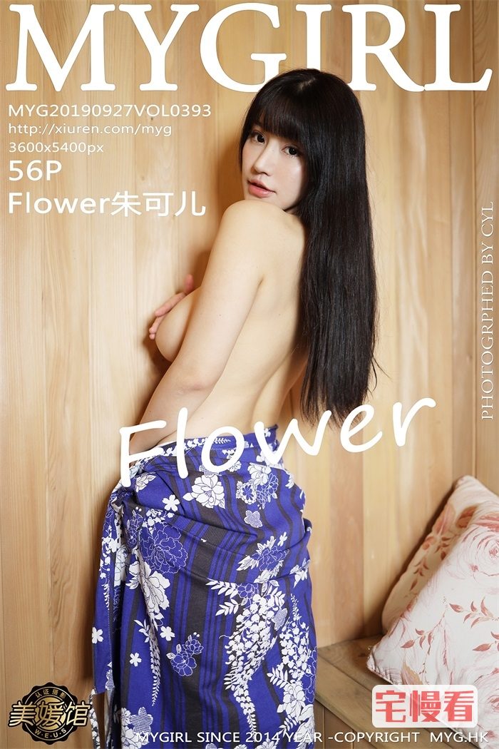 [MyGirl美媛馆] 2019.09.27 Vol.393 Flower朱可儿 [56P/153MB]插图