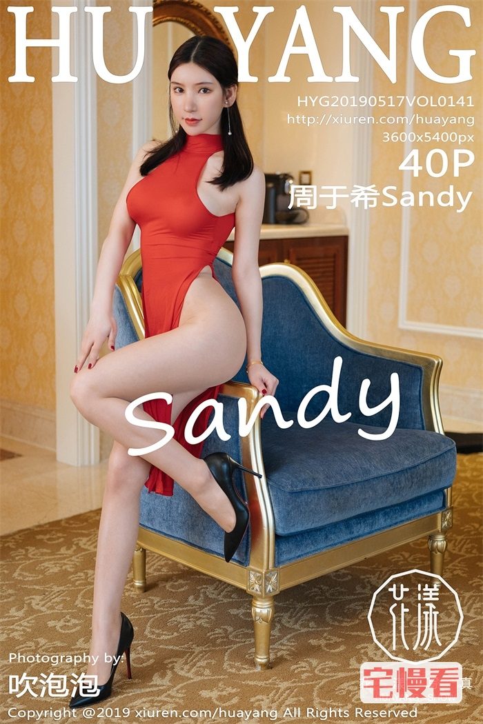 [HuaYang花漾] 2019.05.17 Vol.141 周于希Sandy [40P/211MB]插图