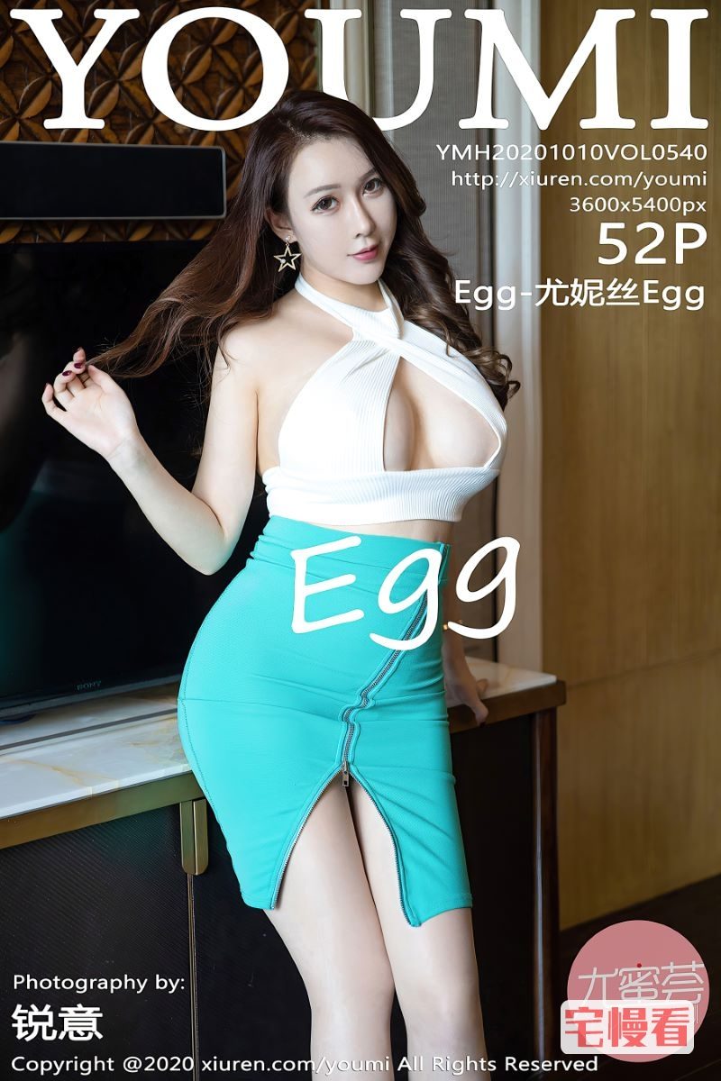 [YOUMI尤蜜荟] 2020.10.10 VOL.540 Egg-尤妮丝Egg [53P/834MB]插图