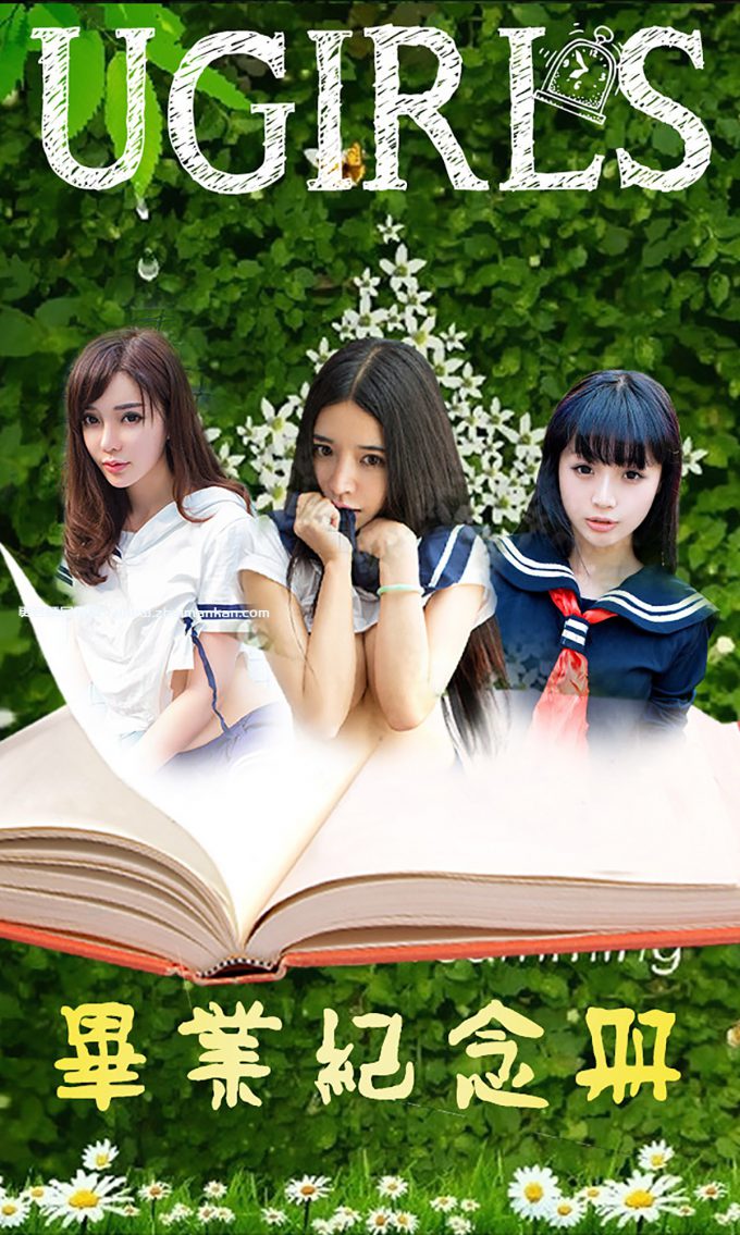 [Ugirls爱尤物]APP2015 No.070 毕业纪念册 Ugirls爱尤物-第1张