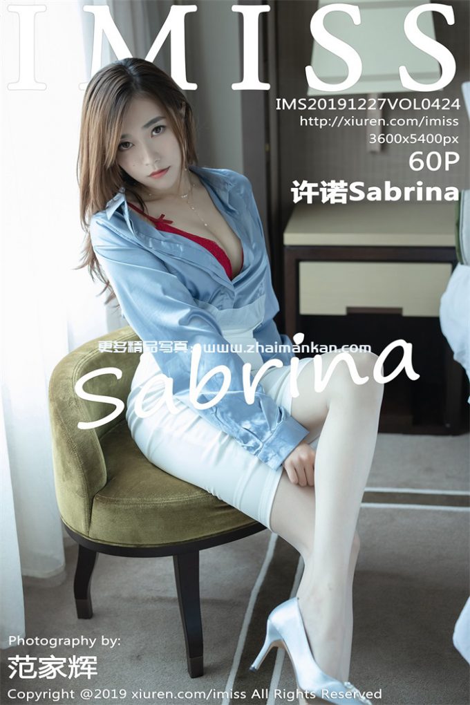 秀人模特 – 许诺Sabrina 64套合集下载 XIUREN秀人网-第2张