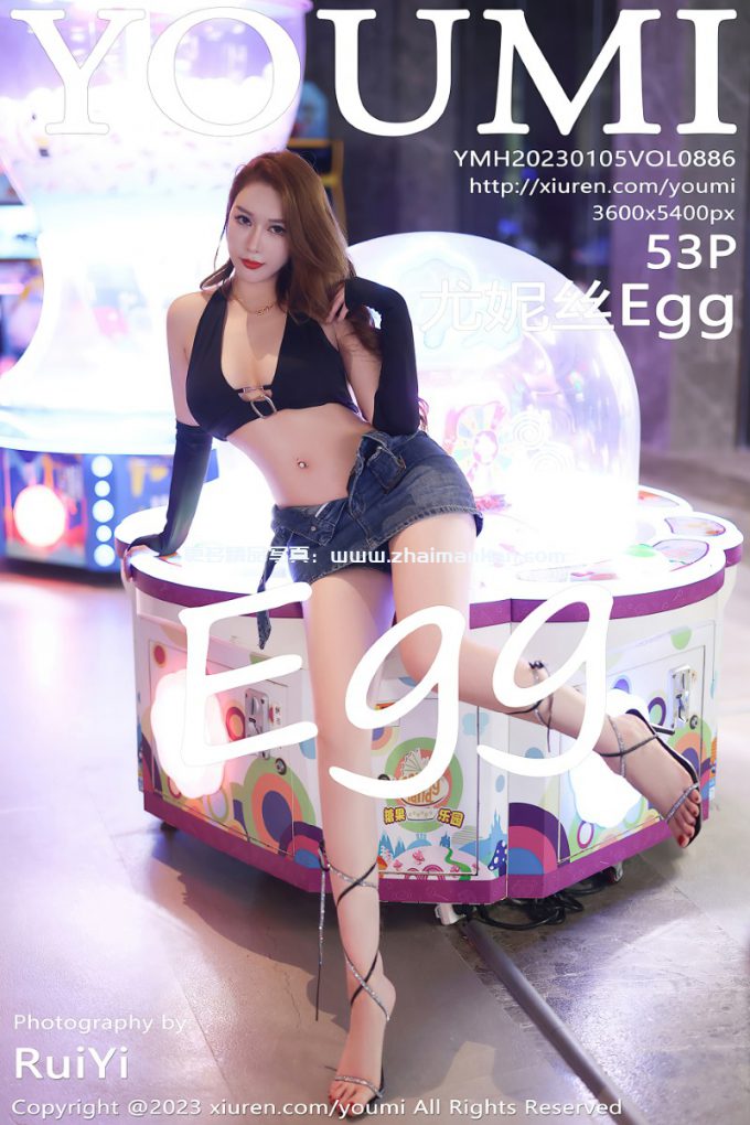 [YOUMI尤蜜荟] 2023.01.05 VOL.886 尤妮丝Egg [54P/564MB] YOUMI尤蜜荟-第1张