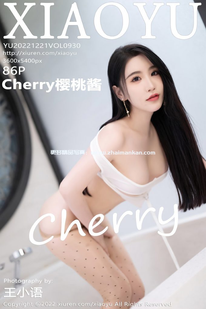 [XIAOYU语画界] 2022.12.21 VOL.930 Cherry樱桃酱 [87P/713MB] XIAOYU画语界-第1张